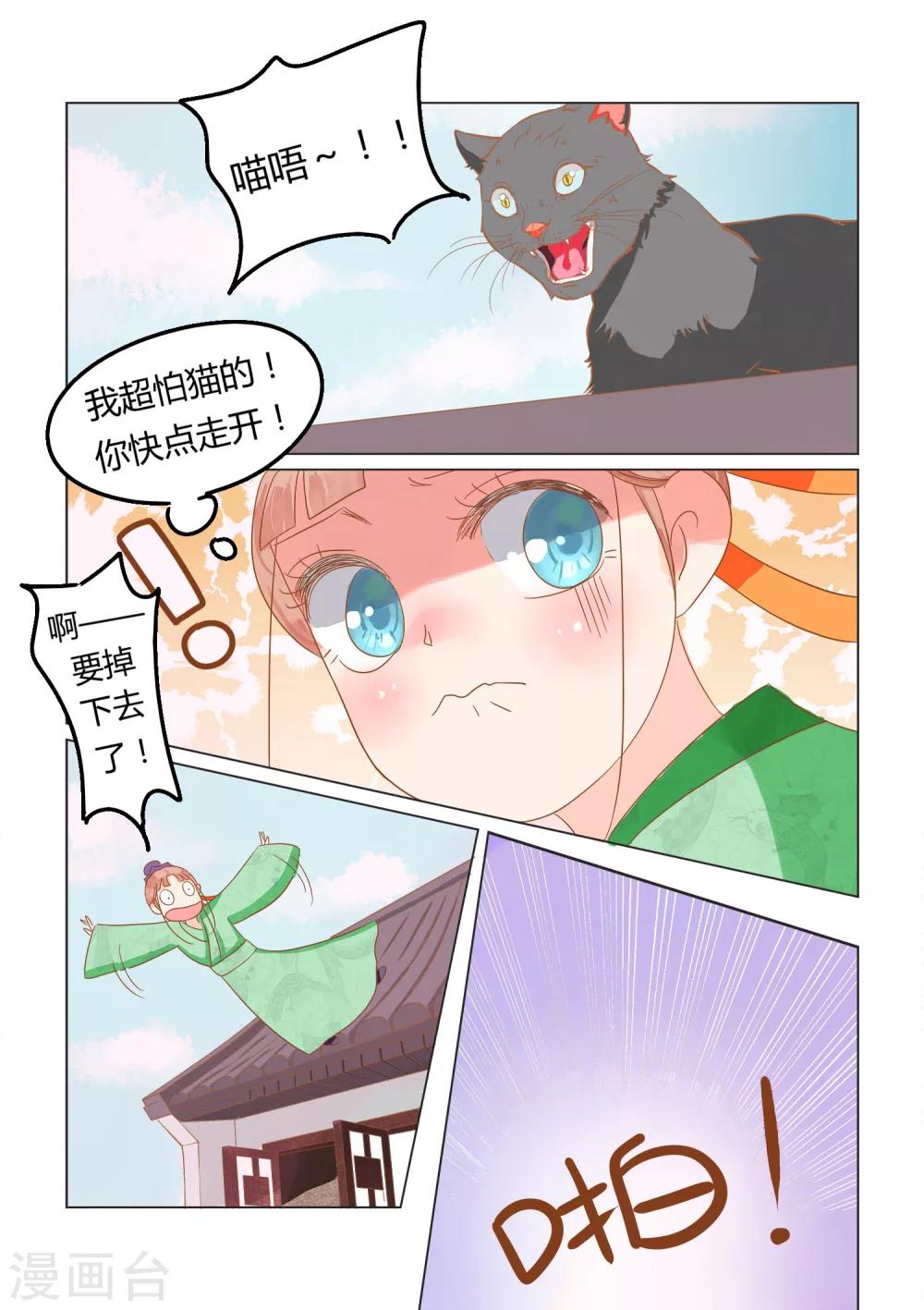 第7话 惩罚-第8话