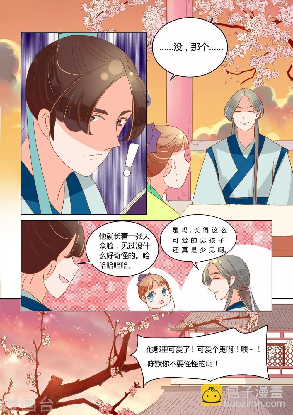 第9话 偷窥-第10话