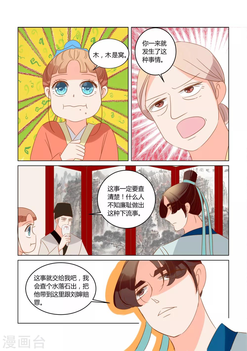 第9话 偷窥-第10话