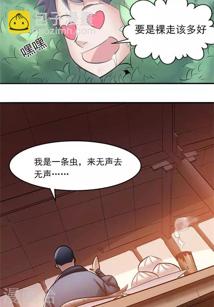 第2话  神识之海-第2话