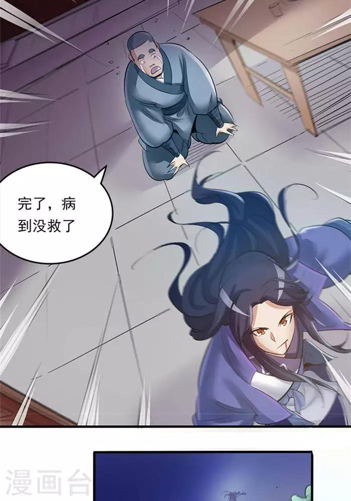 第2话  神识之海-第2话