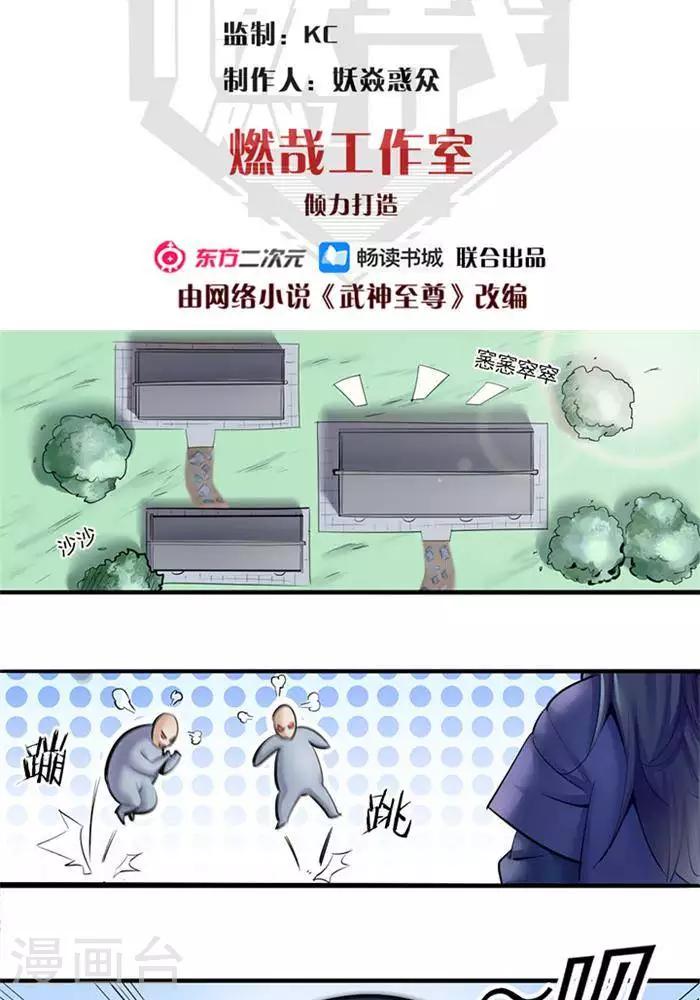 第2话  神识之海-第2话