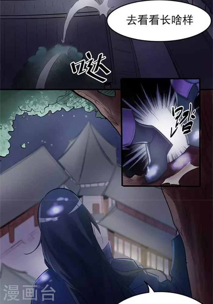 第2话  神识之海-第2话