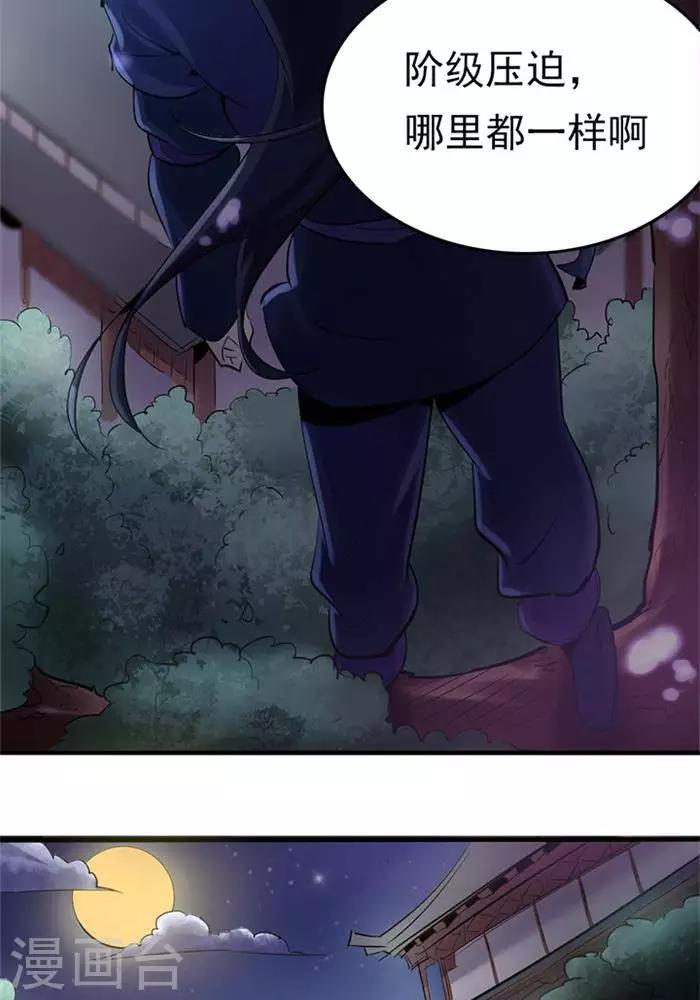 第2话  神识之海-第2话