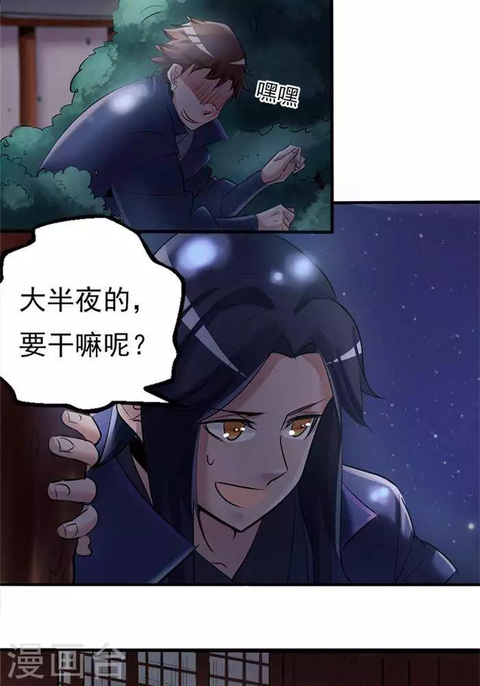 第2话  神识之海-第2话