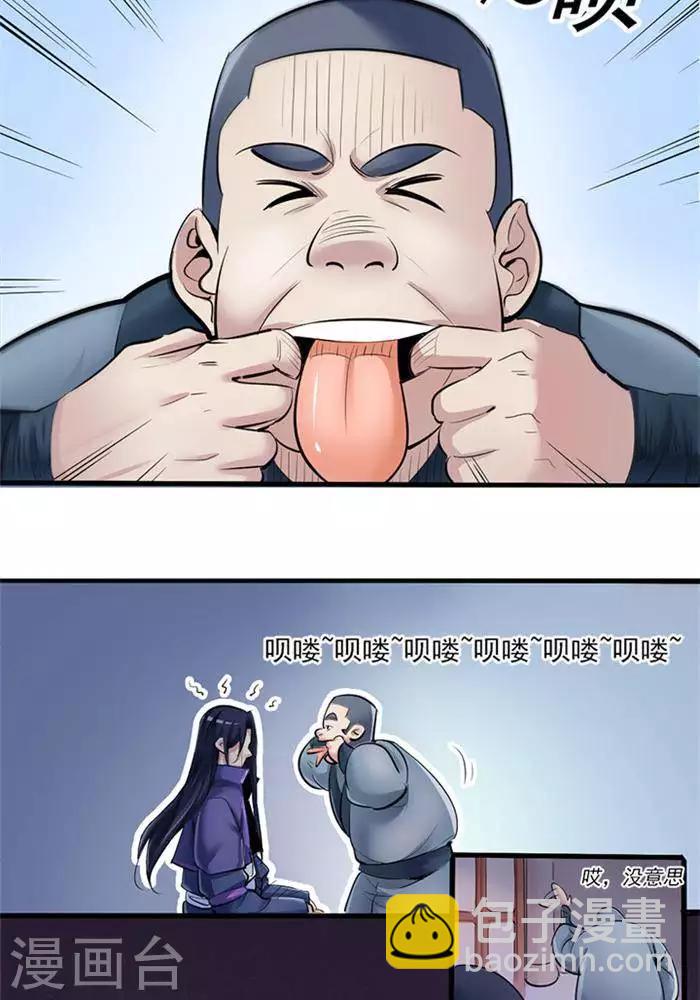 第2话  神识之海-第2话