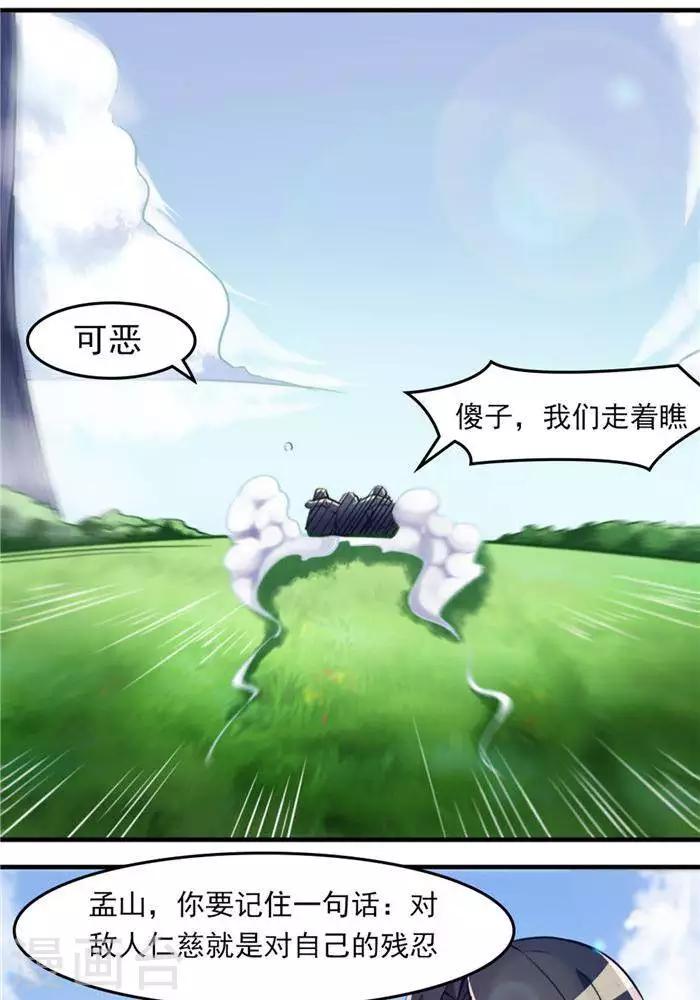 第12话  小人之心-第12话