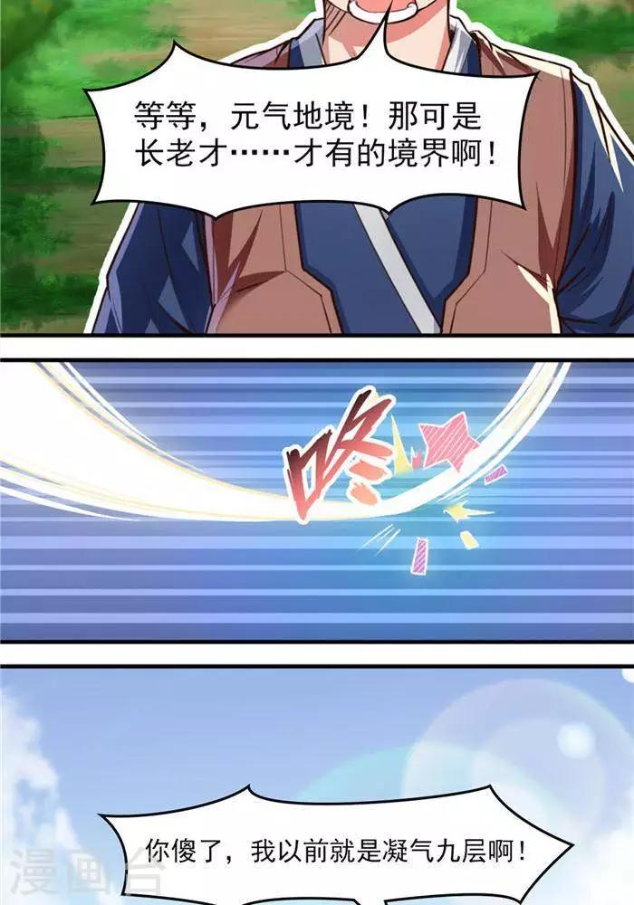 第12话  小人之心-第12话