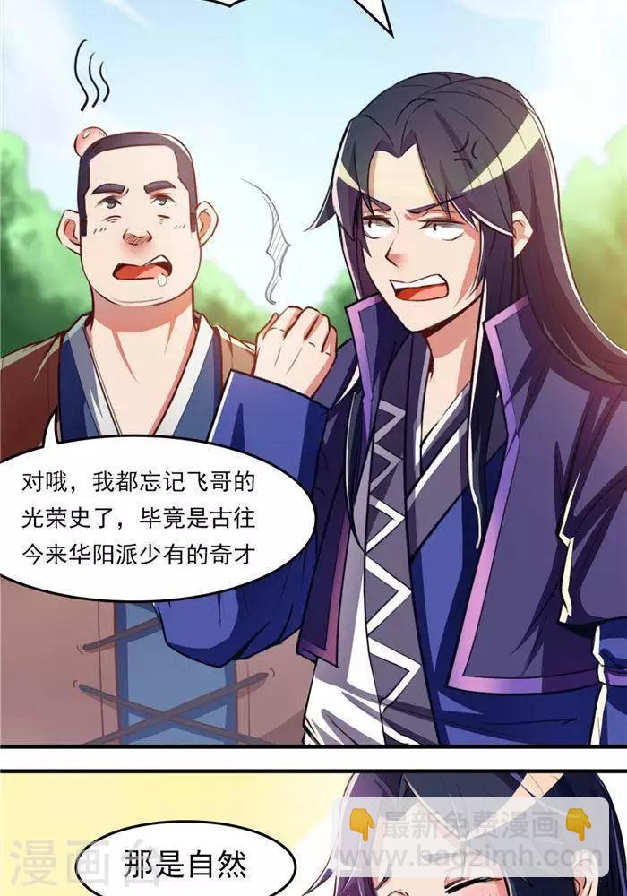 第12话  小人之心-第12话