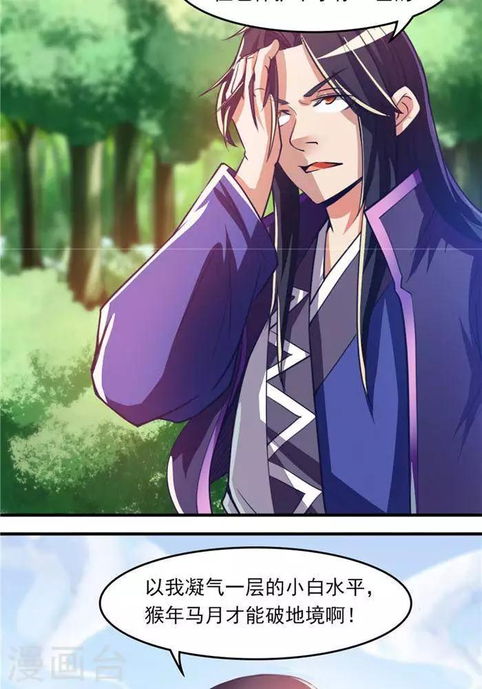 第12话  小人之心-第12话