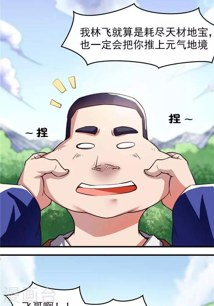 第12话  小人之心-第12话