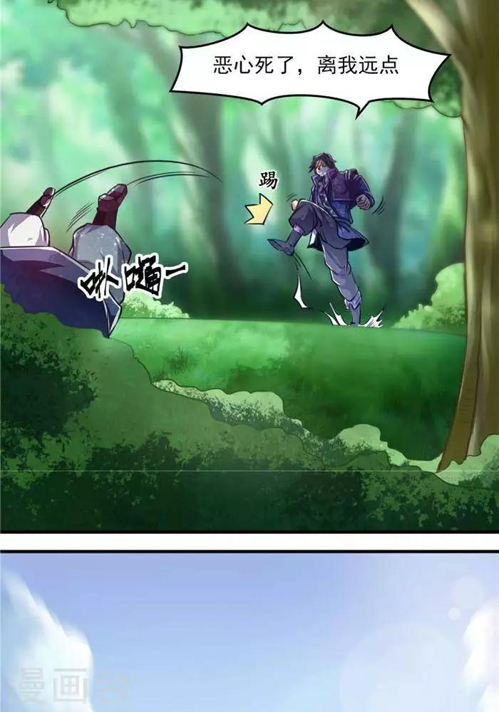 第12话  小人之心-第12话