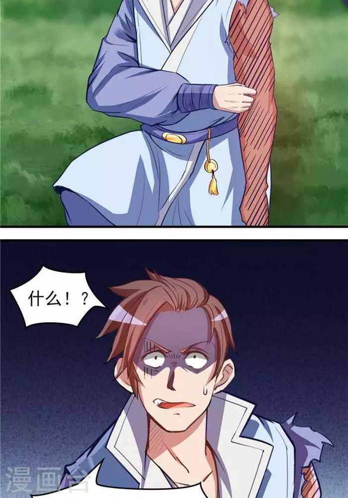 第12话  小人之心-第12话