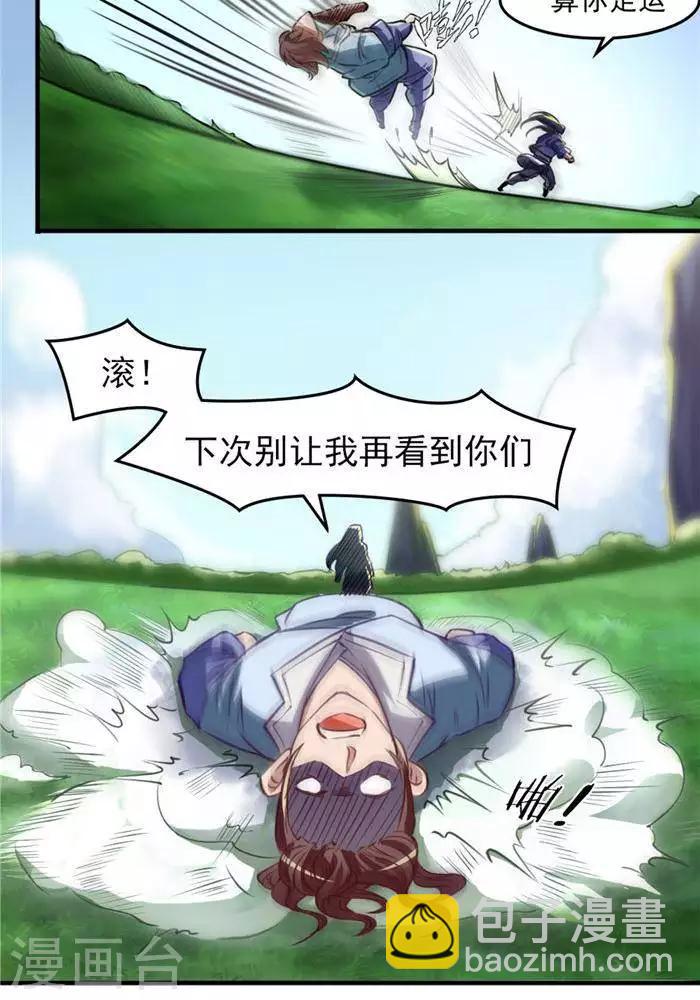 第12话  小人之心-第12话