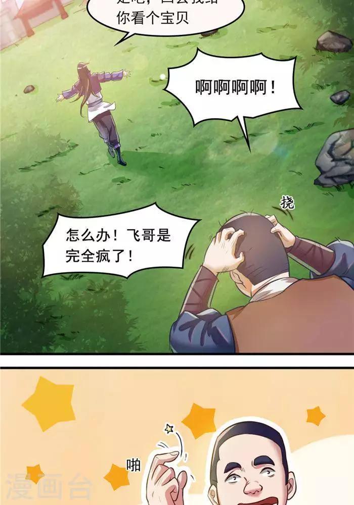 第14话 偏向虎山行-第14话