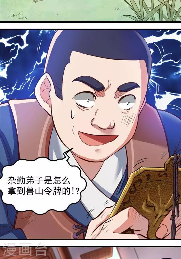 第14话 偏向虎山行-第14话