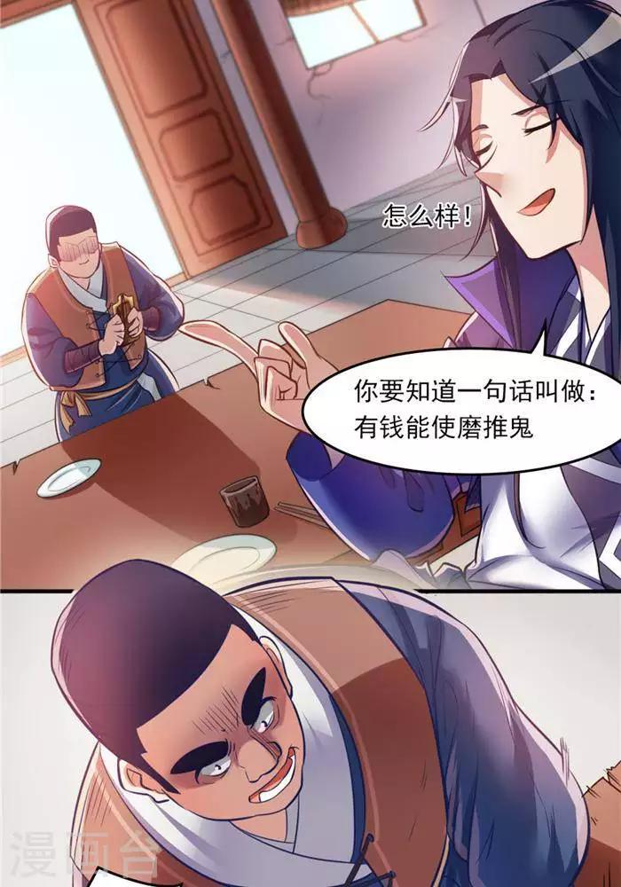 第14话 偏向虎山行-第14话