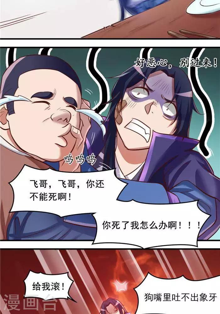 第14话 偏向虎山行-第14话