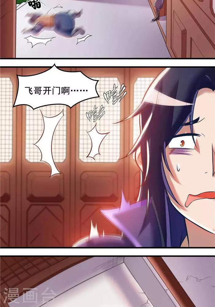 第14话 偏向虎山行-第14话