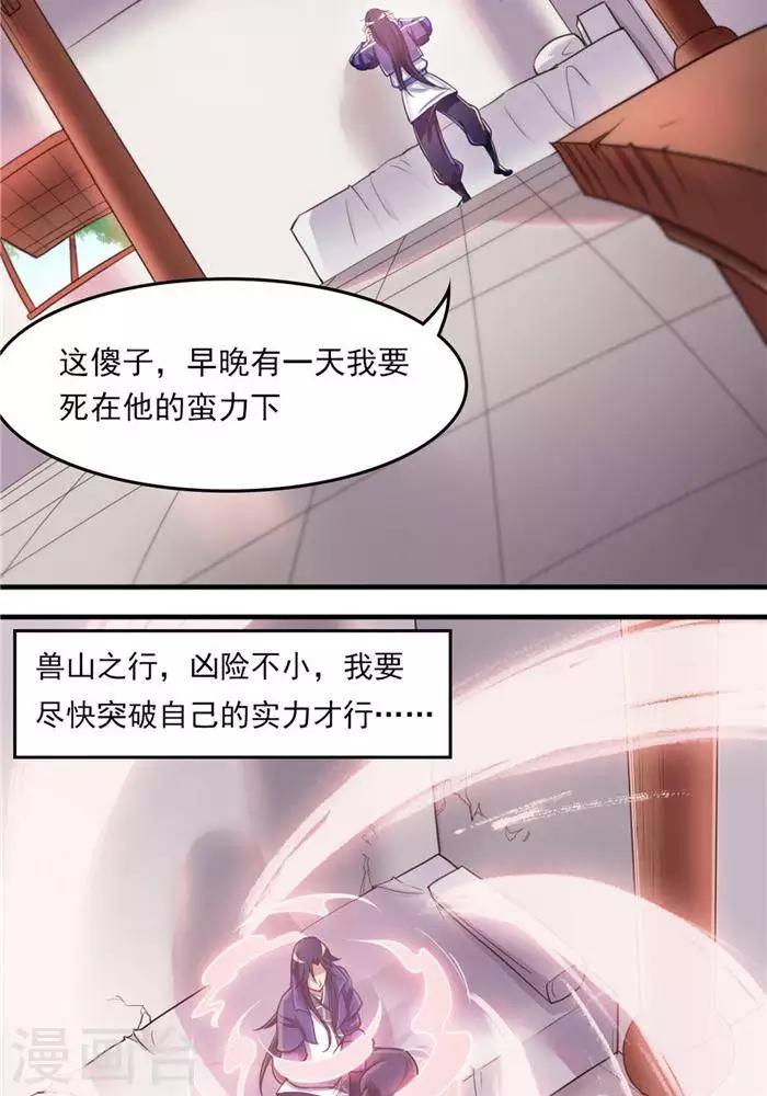 第14话 偏向虎山行-第14话