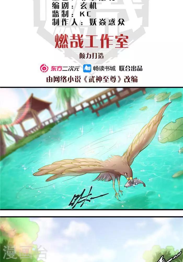 第14话 偏向虎山行-第14话