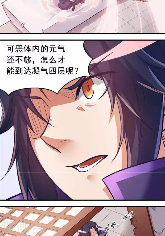 第14话 偏向虎山行-第14话