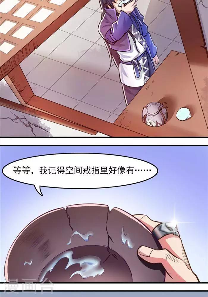 第14话 偏向虎山行-第14话