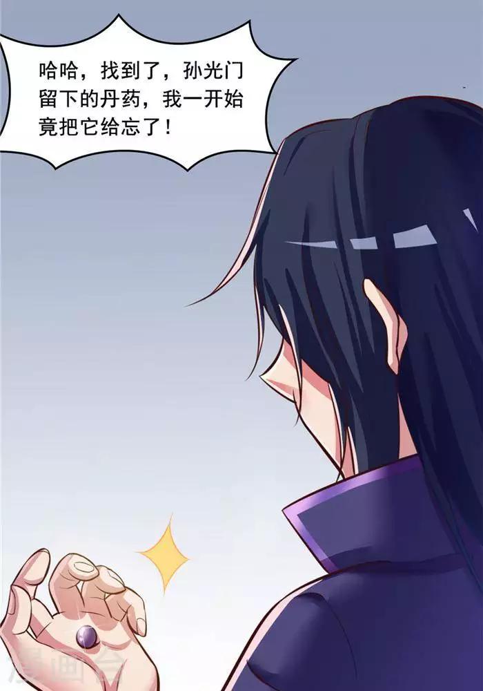 第14话 偏向虎山行-第14话