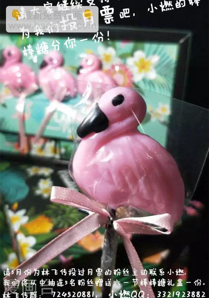 第14话 偏向虎山行-第14话