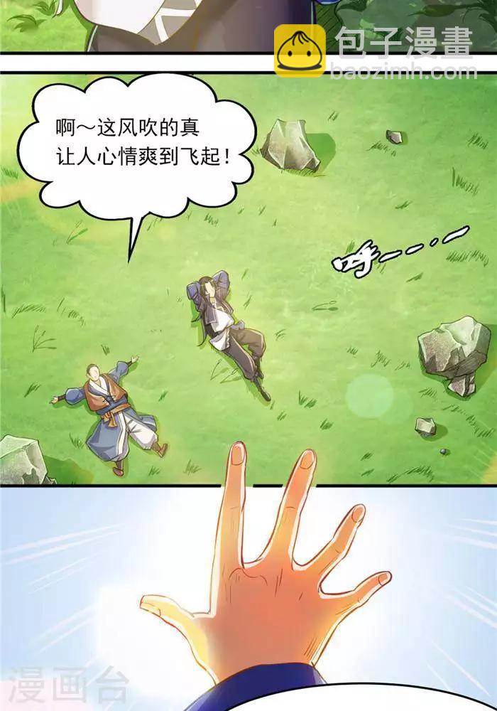 第14话 偏向虎山行-第14话