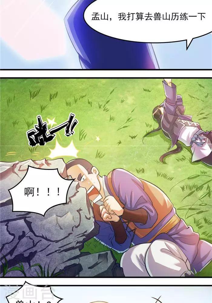 第14话 偏向虎山行-第14话