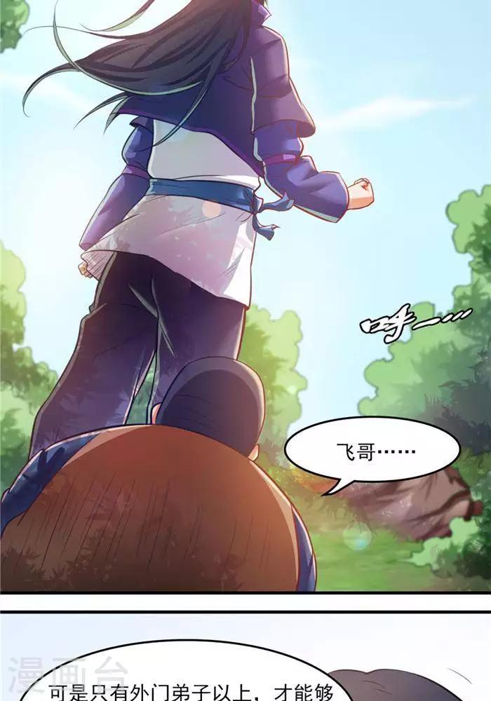 第14话 偏向虎山行-第14话