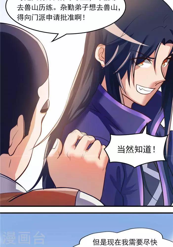 第14话 偏向虎山行-第14话