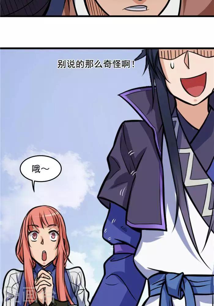 第18话  兽山将开-第18话