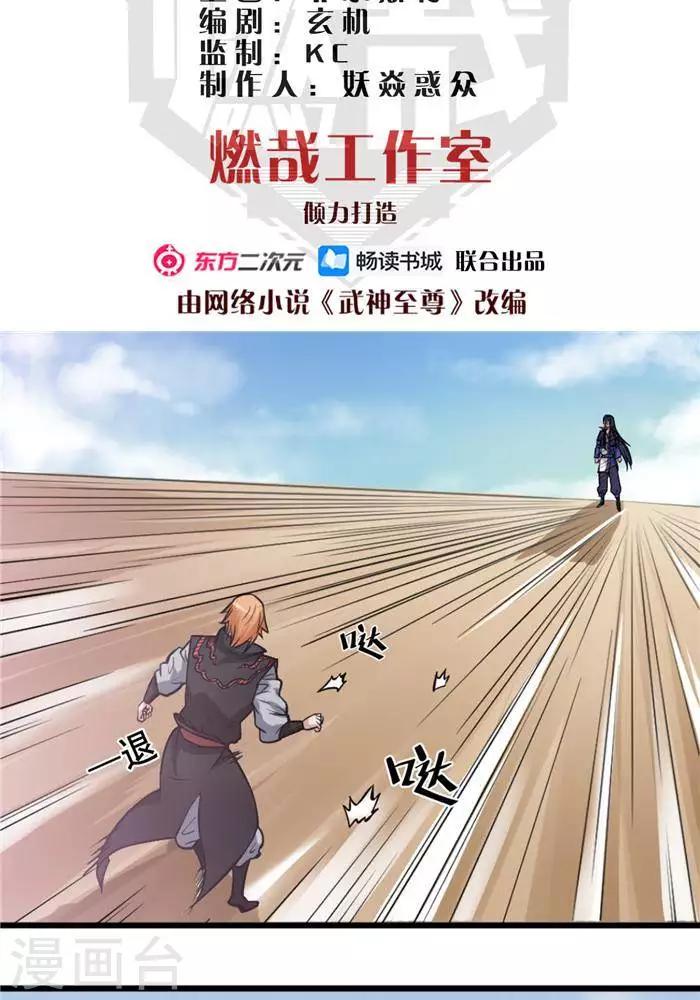 第18话  兽山将开-第18话