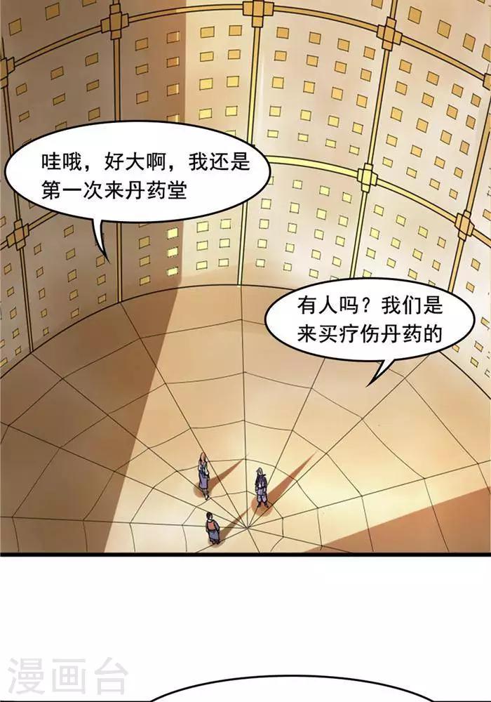 第18话  兽山将开-第18话