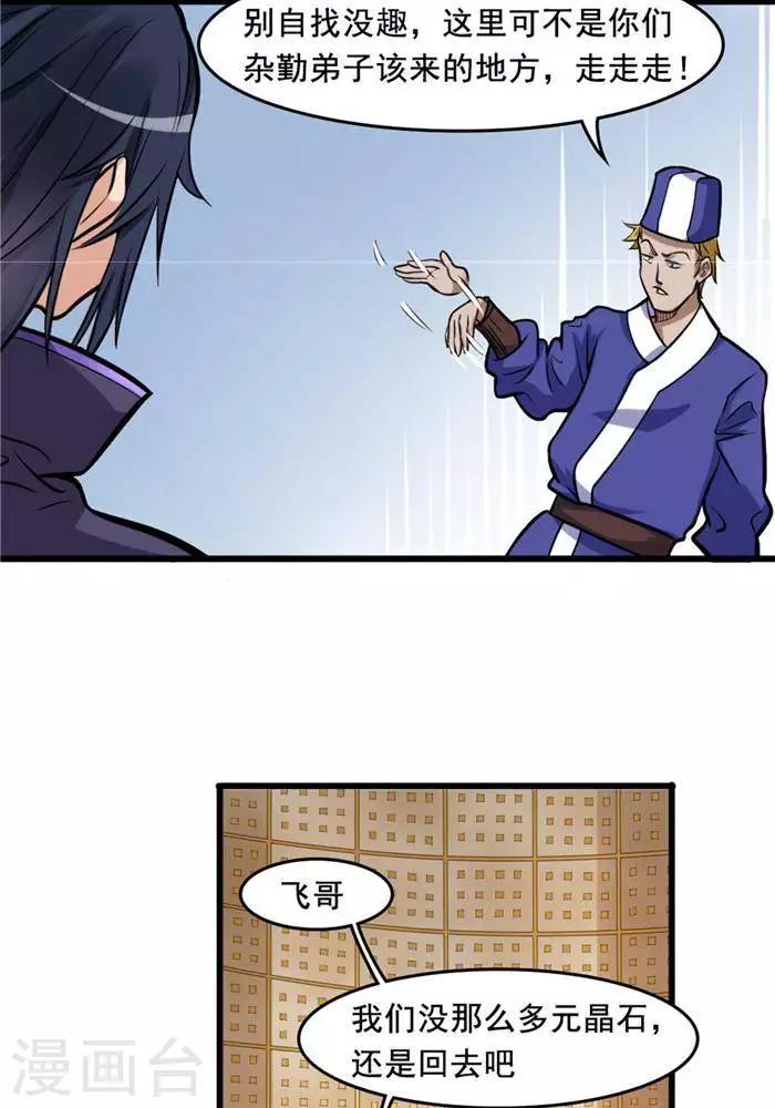 第18话  兽山将开-第18话