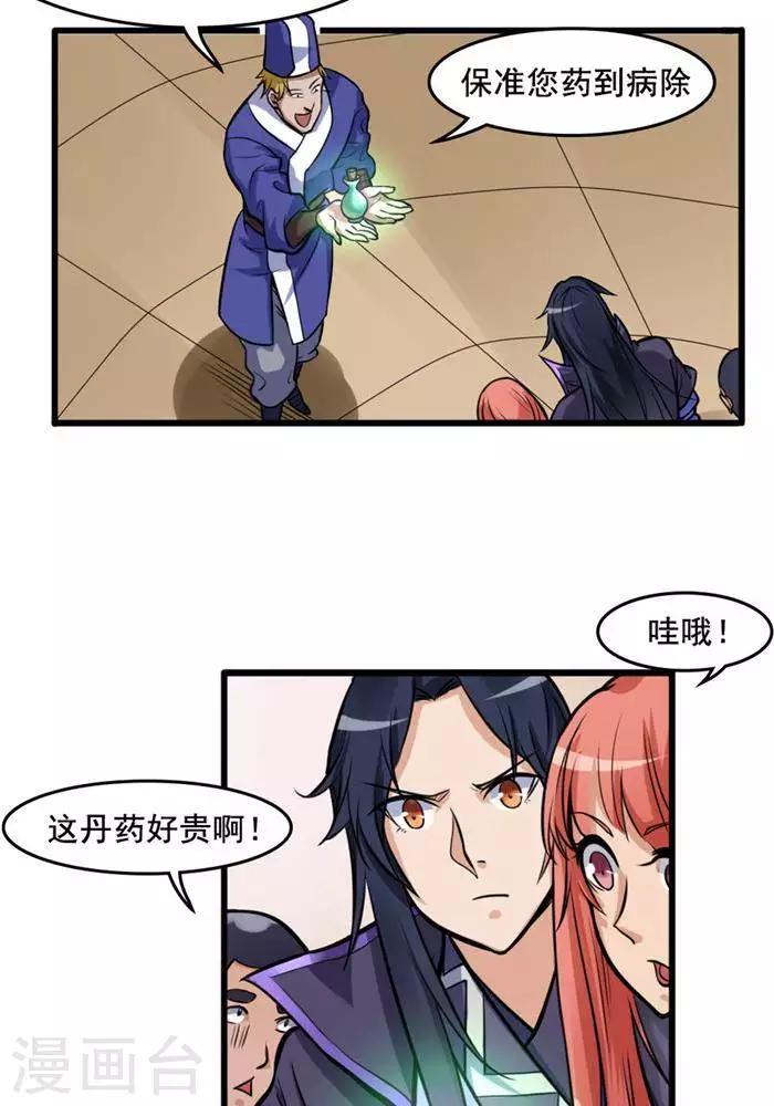 第18话  兽山将开-第18话