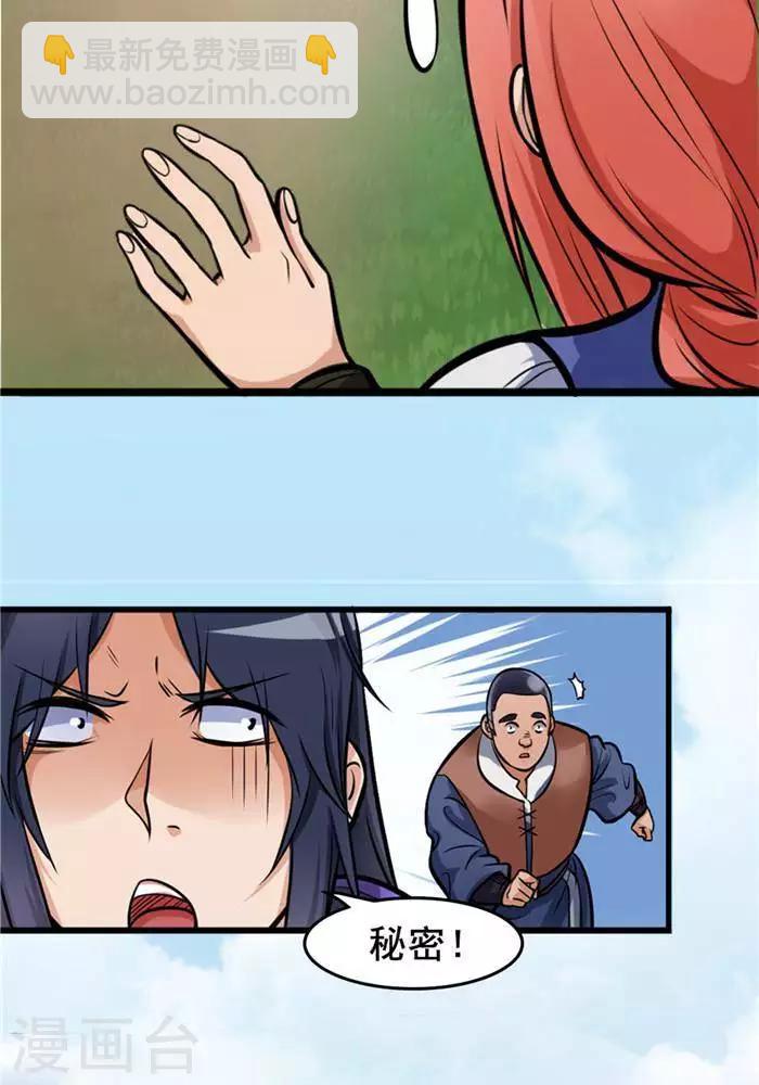 第18话  兽山将开-第18话