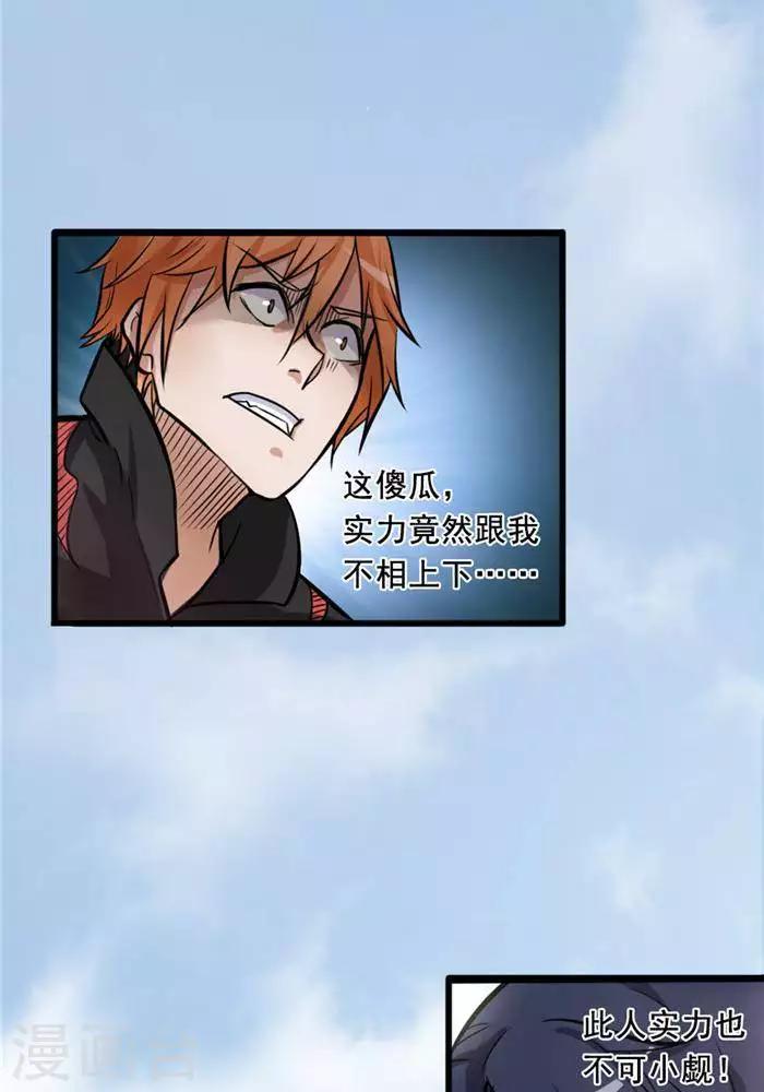 第18话  兽山将开-第18话