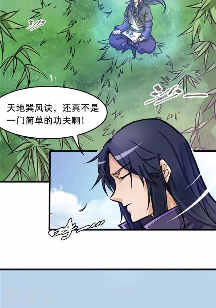 第18话  兽山将开-第18话