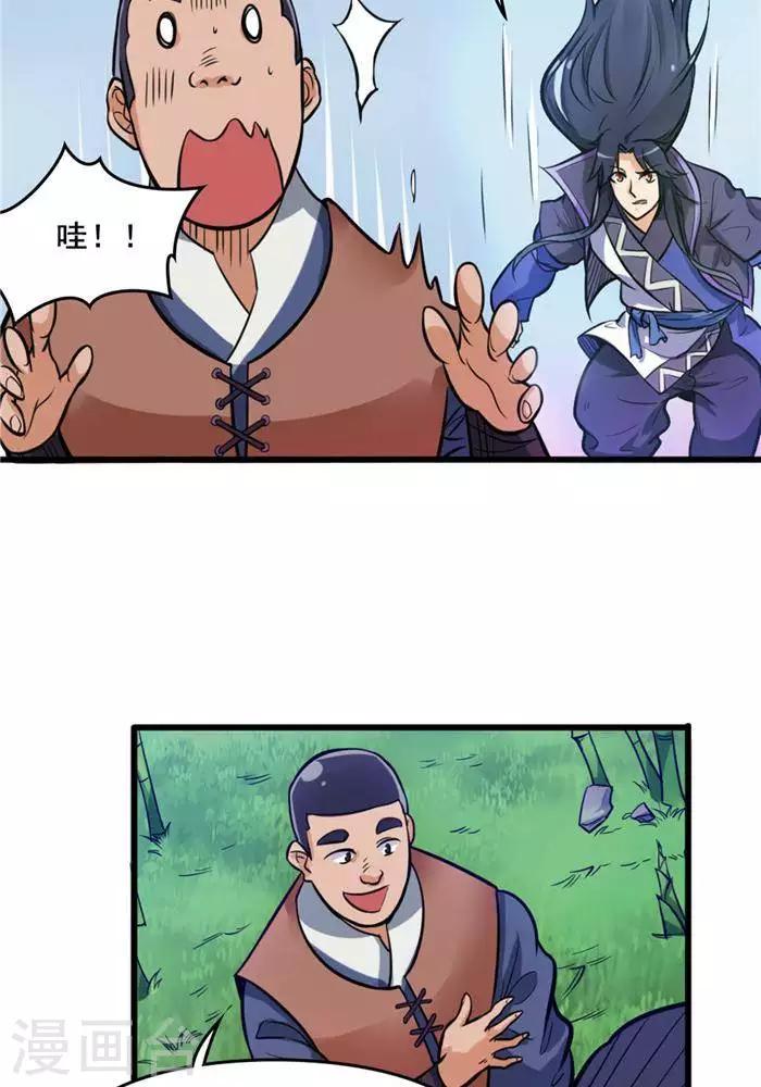 第18话  兽山将开-第18话