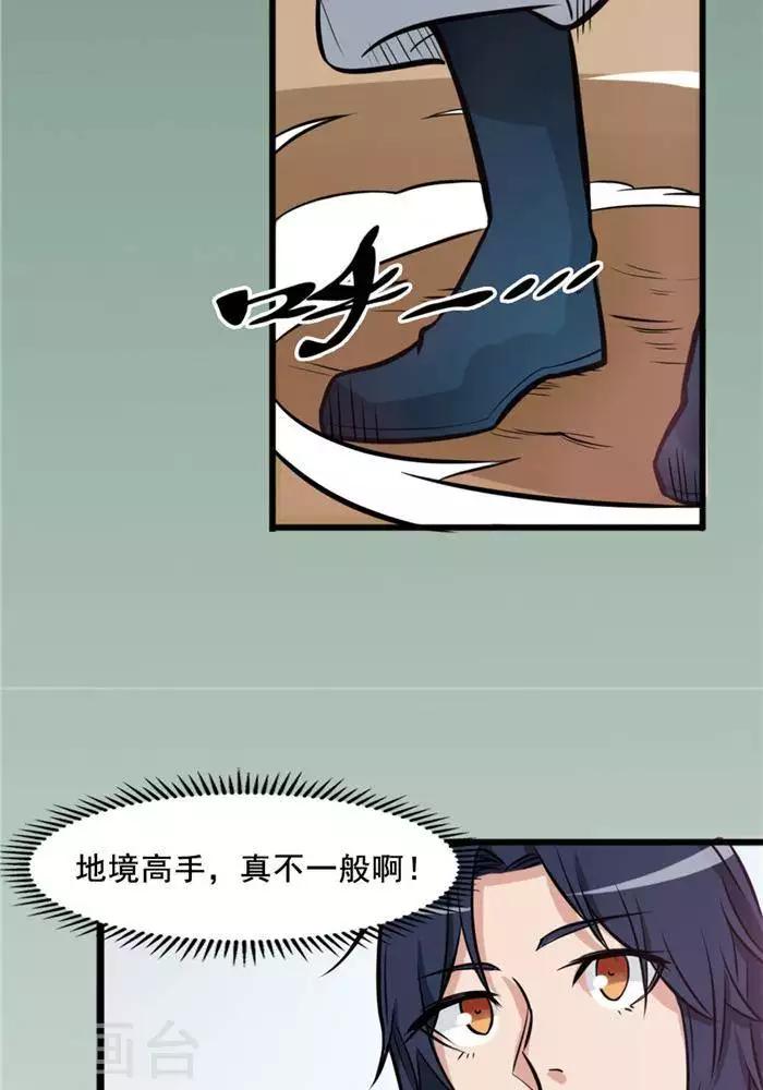 第18话  兽山将开-第18话