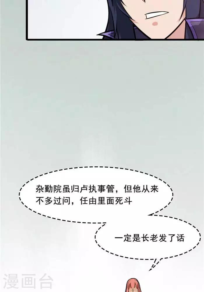 第18话  兽山将开-第18话