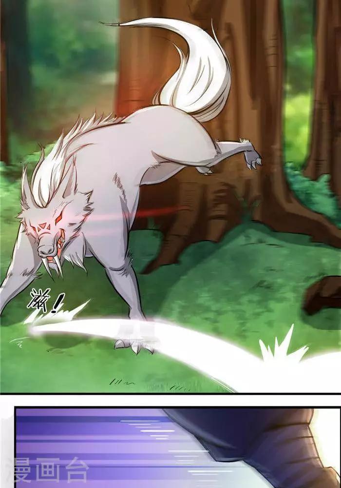 第20话  地灵果(1/2)-第20话