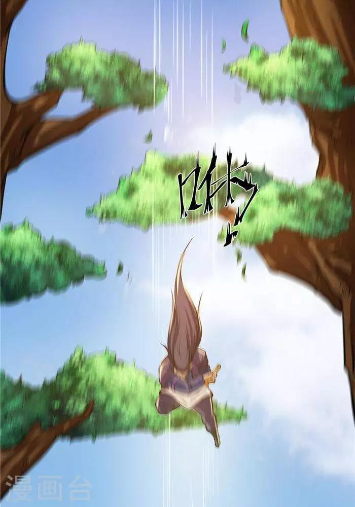 第20话  地灵果(1/2)-第20话