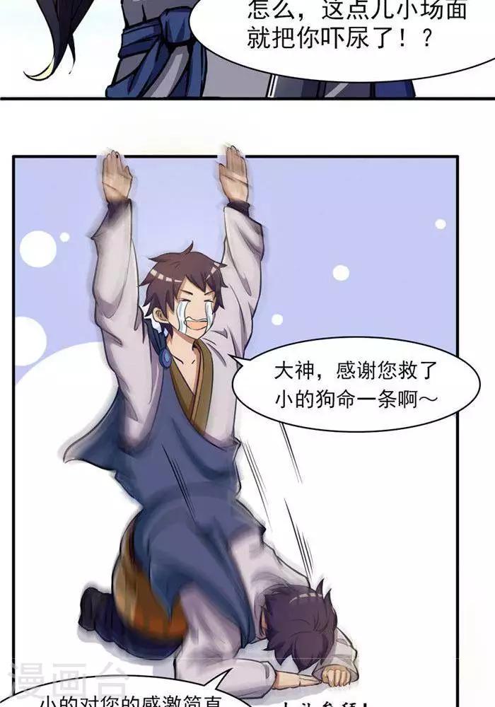 第20话  地灵果(1/2)-第20话