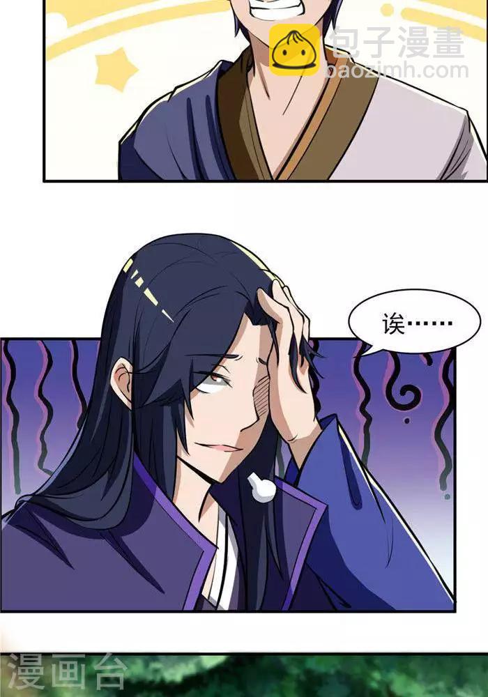 第20话  地灵果(1/2)-第20话