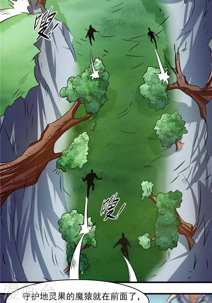 第22话 全力猎猿(1/2)-第22话