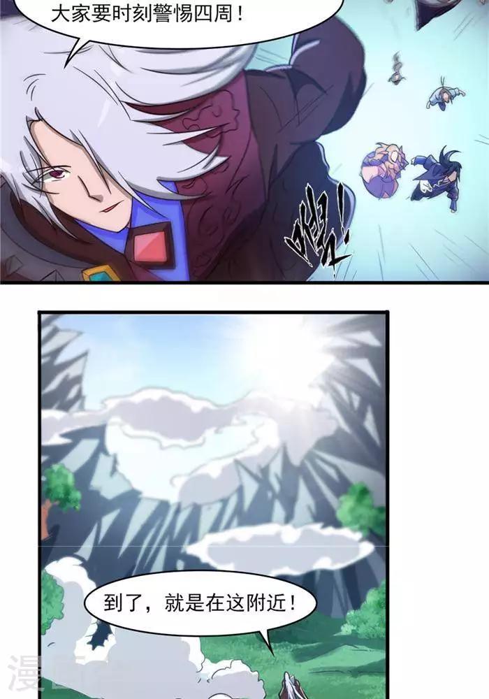 第22话 全力猎猿(1/2)-第22话